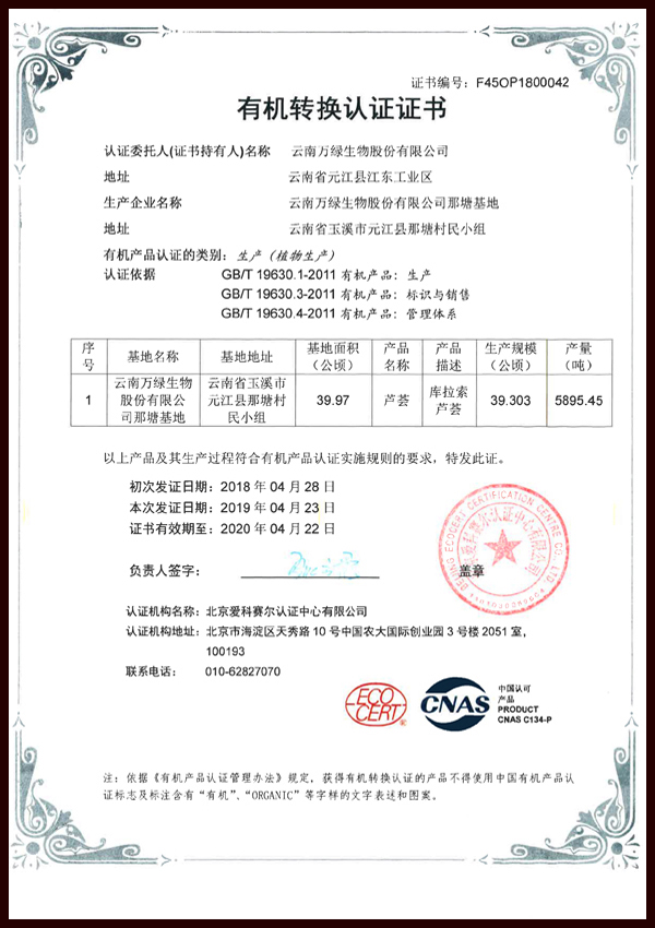 Organic Conversion Certificate of Natang Base
